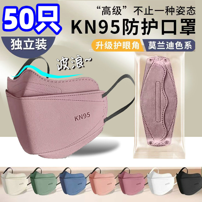 波浪型口罩独立包装可爱高颜值