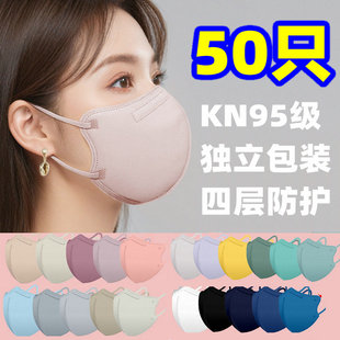 成人kn口罩95儿童蝴蝶版型4D立体独立包装四层防护3D彩色莫兰迪色