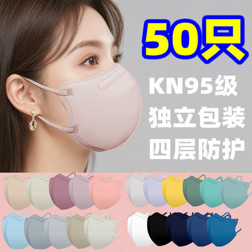 KN成人95四层防护儿童蝴蝶型口罩