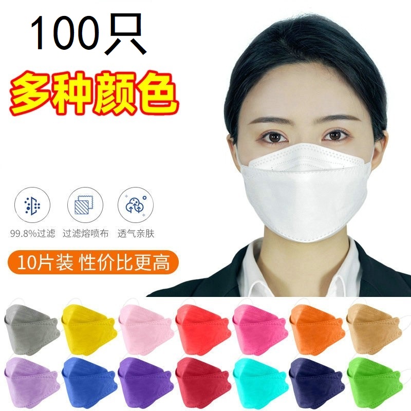 口罩彩色系鱼嘴柳叶型防尘kn95级