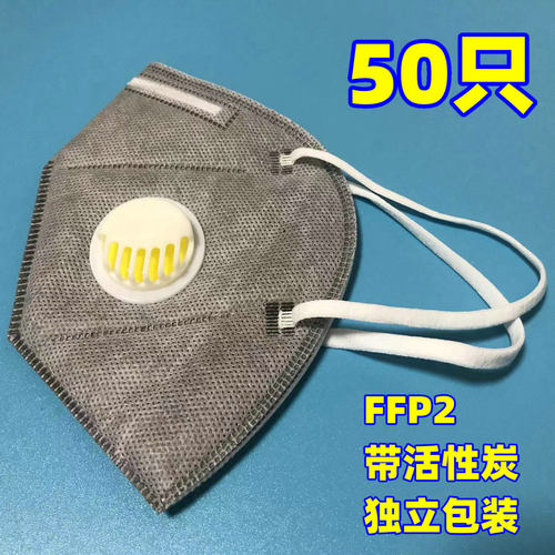 FFP2口罩带呼吸阀防油烟防二手烟