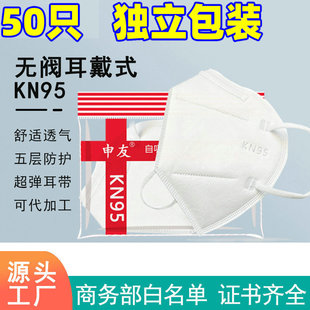 kn95口罩独立包装 活性炭国标GB2626标准 5层双层熔喷布用料头戴式