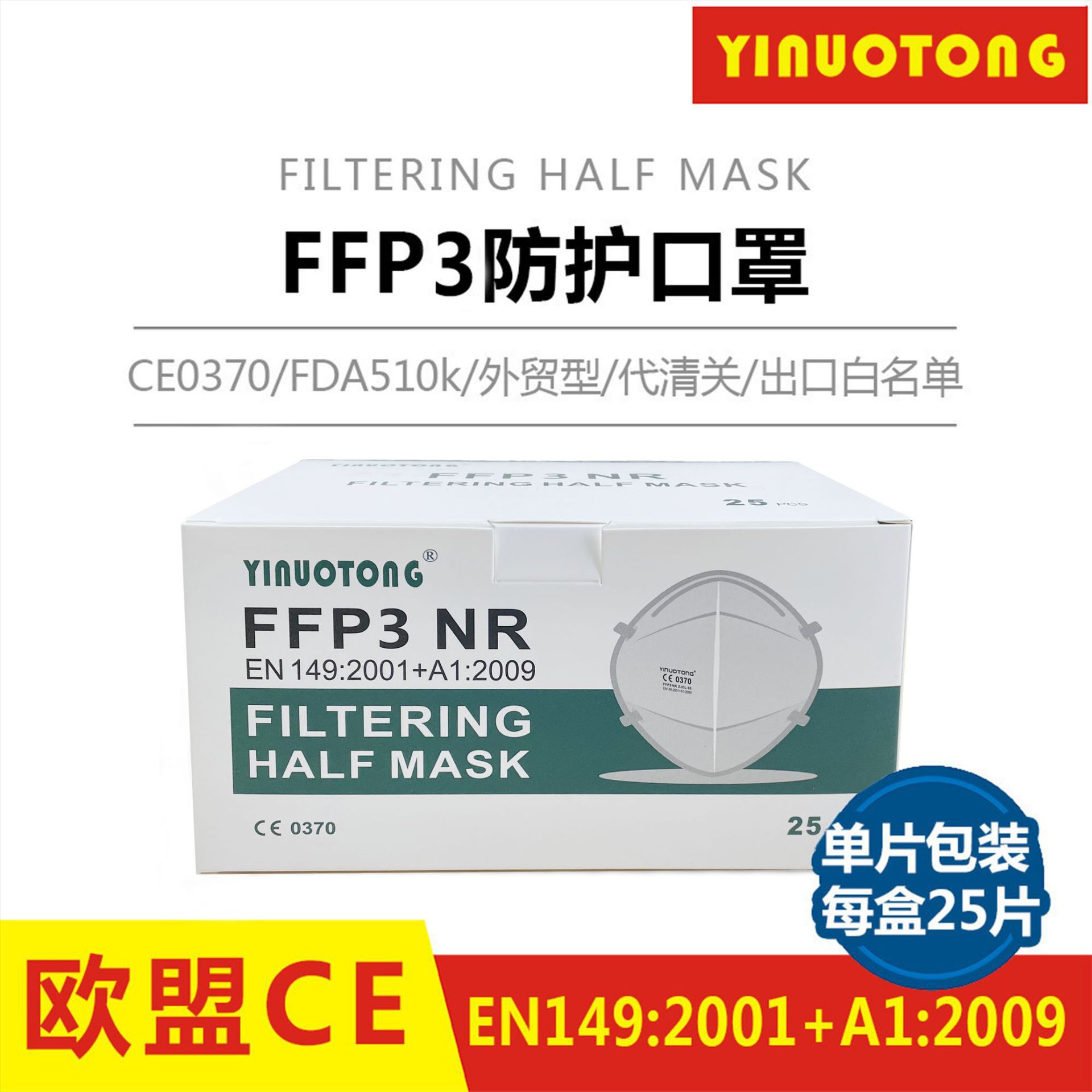 ffp3口罩欧盟ce认证五层7层折叠kn99级mask独立包装fpp2成人masks