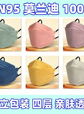 莫兰迪色口鼻罩黑色耳带kf独立包装94可发香港1只每袋四层双熔喷