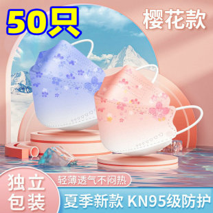 樱花Kn口罩95鱼型3d立体女高颜值kf柳叶94形独立包装樱花粉罗兰紫