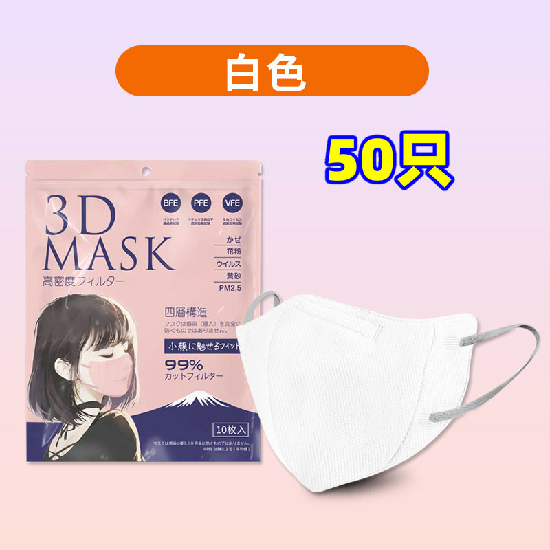 鱼型kn95级口罩kf94型男女四层含熔喷布多种款式3d立体gb26262019
