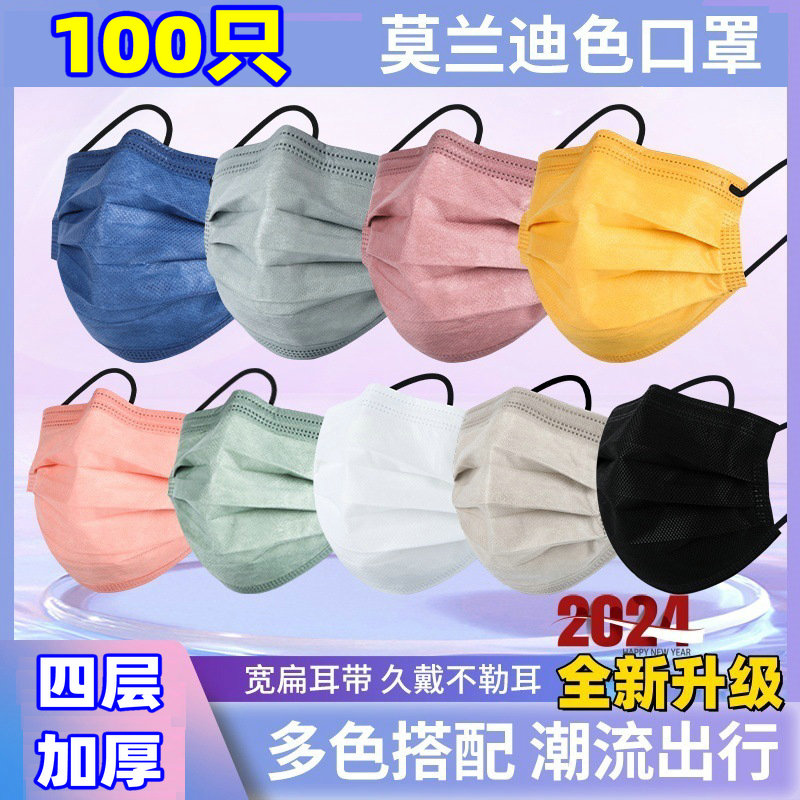 莫兰迪口罩四层加厚五色彩包平面