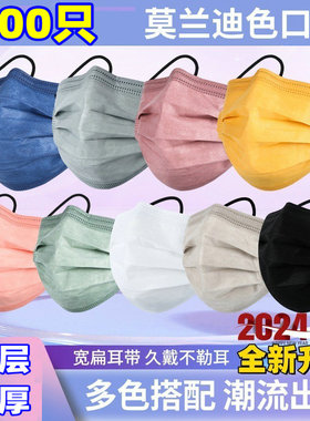 莫兰迪口罩四层加厚五色彩包平面白色黑色成人FaceMask可发新加坡
