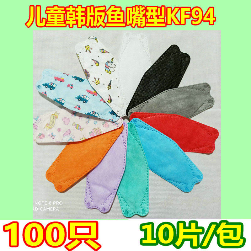 KF94儿童韩版鱼嘴型口罩一次性3D柳叶彩色多花色child face mask|ruв категории начало ежедневно, защитное оборудование, маска - от Buy2taobao.com для оказания профессиональной услуги покупки агента Taobao