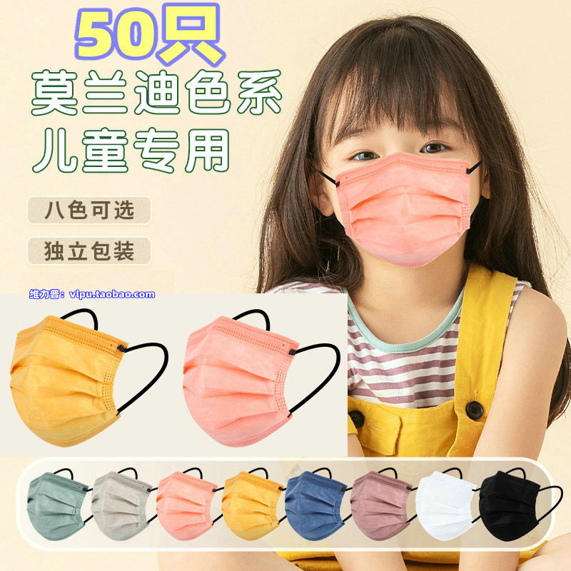 莫兰迪口罩儿童口罩平面四4层
