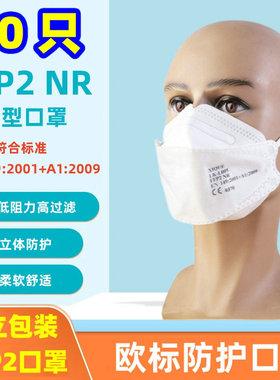 FFP2口罩独立包装四层欧盟CE认证白名单KF94形鱼型柳叶白色4D立体