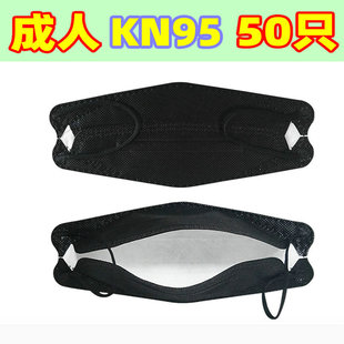 鱼型口罩成人四层带双层熔喷布KN95级3D立体柳叶形国标GB2626标准