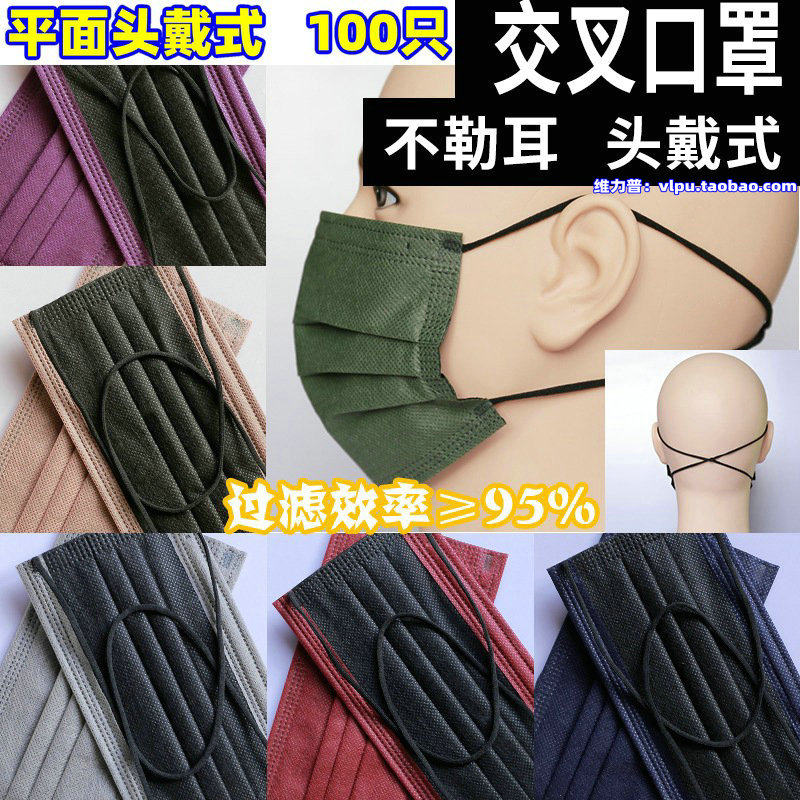 头戴式交叉口罩不勒耳头挂式filter masker korea hijab headloop
