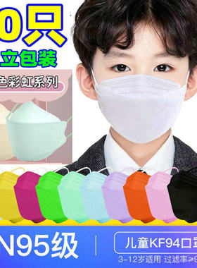 儿童口罩KF鱼型94小孩男孩女孩