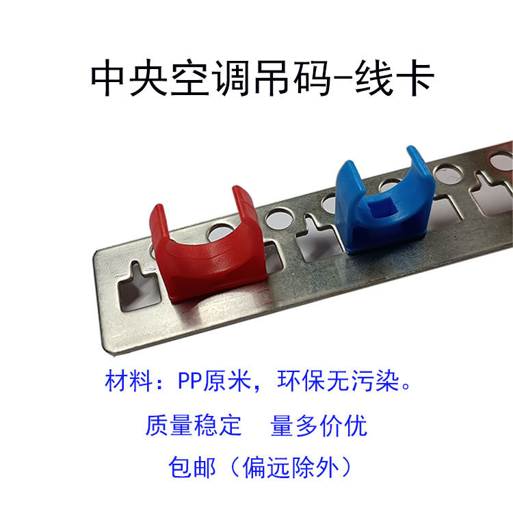 优槊中央空调吊码管卡16 20mm线卡快速安装制冷配件3分4分线