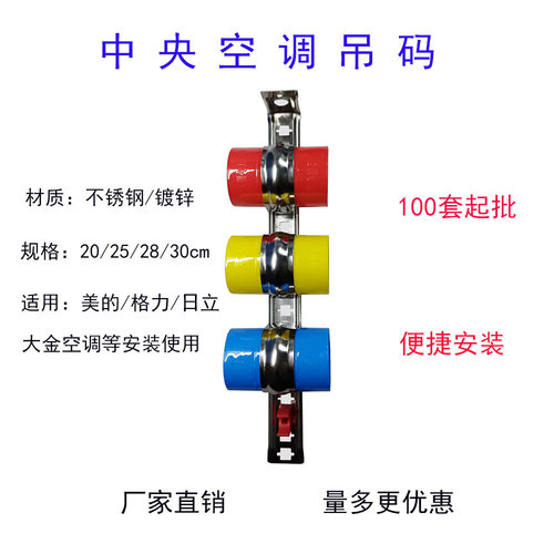 加强筋中央空调吊码优槊吊码管卡