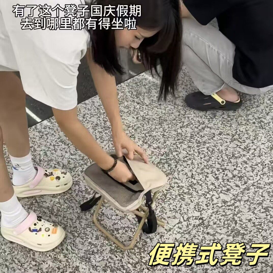 便携式凳子手包凳折叠小马扎手机包斜跨包国庆节旅游神器户外板凳