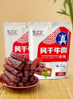 牧之父风干牛肉干内蒙正宗手撕牛肉干独立小包装内蒙特产零食
