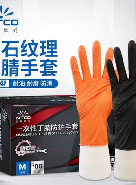 英科钻石纹一次性丁腈防护手套加厚家用厨房工业食品耐磨耐油汽修