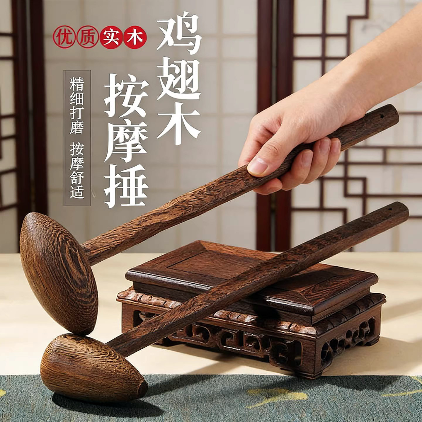 品竹鸡翅木敲背锤子按摩捶家用颈部经络按摩器腿部穴位拍打按摩棒