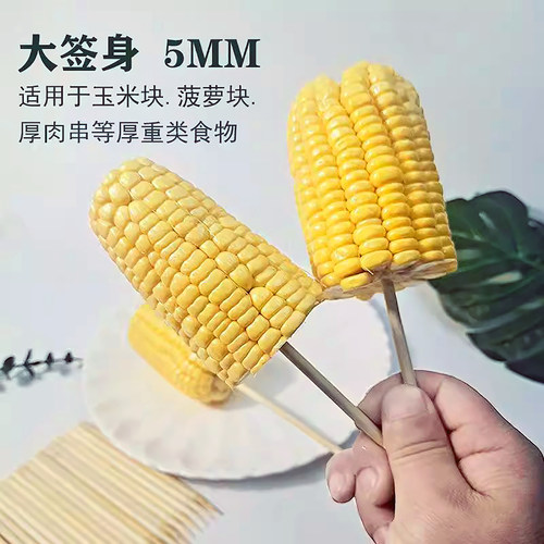 一次性竹制烧烤玉米签