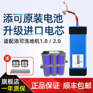 适用添可洗地机电池包组芙万一代1.02.0lcd/led原装FW25M26M配件