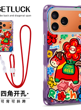 原创有钱花小马适用苹果17promax华为mate70手机壳创意新款pura80斜挎带挂绳iphone16plus小众卡通15pro磁吸
