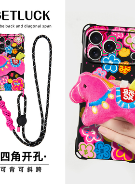 原创马上发发发适用iphone17promax华为mate70手机壳卡通创意苹果16plus斜挎手提pura80挂绳背带15pro手机夹