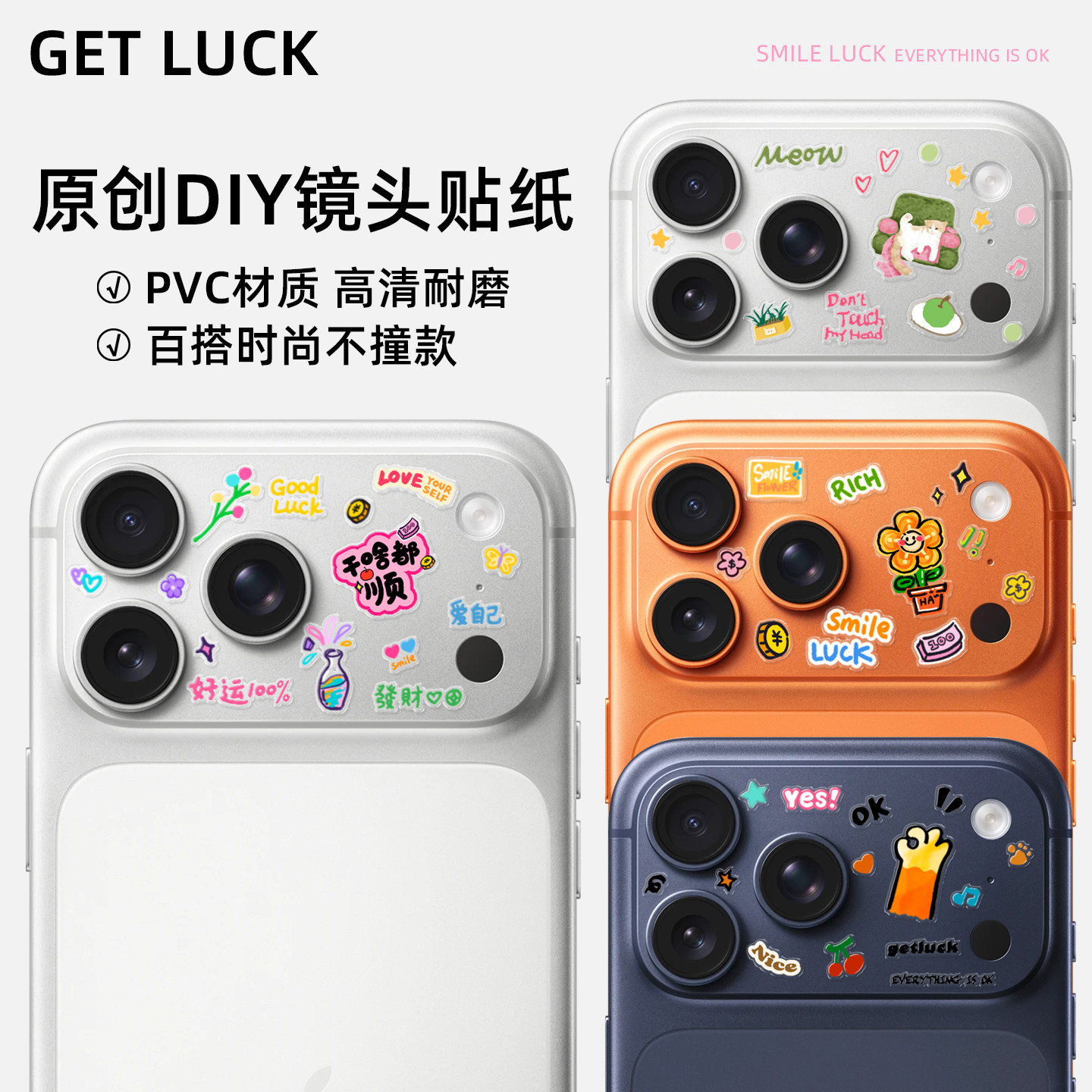 原创镜头贴纸适用苹果17promax创意卡通文字DIY装饰耐磨iPhone17pro手机摄像头贴可爱百搭手机壳高清个性贴膜
