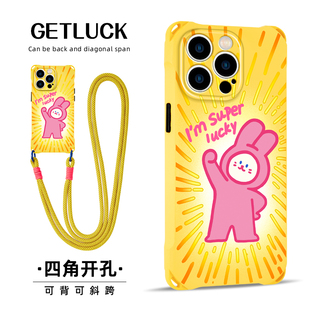 我超幸运适用iphone15promax手机壳带挂绳新款 女14黄色全包硅胶软壳苹果16背带斜跨13pro创意12卡通小众