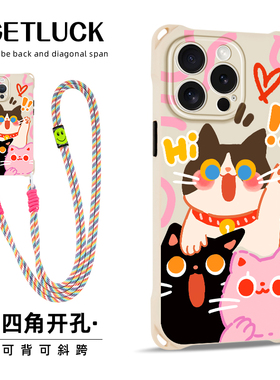 原创三只猫适用于iphone16promax华为pura80ultra手机壳创意斜挎mate70卡通小众苹果15plus挂绳手提17pro卡通