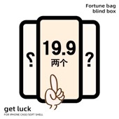 huawei保护套p50 适用华为mate60pro 手机壳粉丝福利盲盒福袋2个装 60硅胶软壳mate40四角可挂绳60清仓价30女