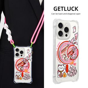 magsafe向钱看适用iphone15手机壳挂绳背带苹果14promax磁吸支架16plus手腕带小众12透明硅胶13pro原创卡通女