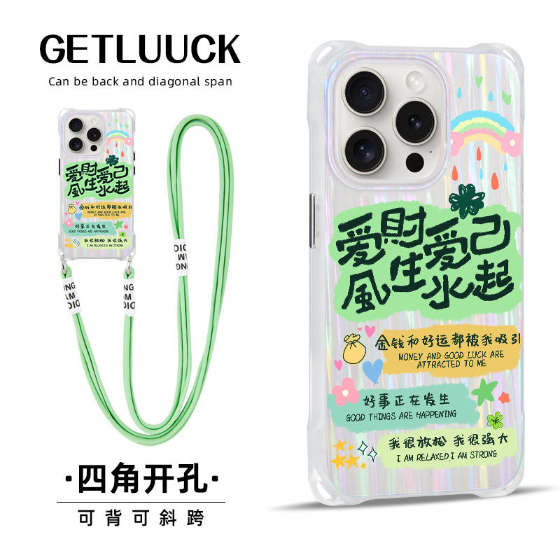 苹果15贝壳纹文艺挂绳磁吸壳