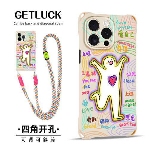 勇敢爱自己适用苹果18promax手机壳斜挎挂绳17pro小众创意卡通iphone14背带挂脖12手腕带16女款11ins磁吸xs