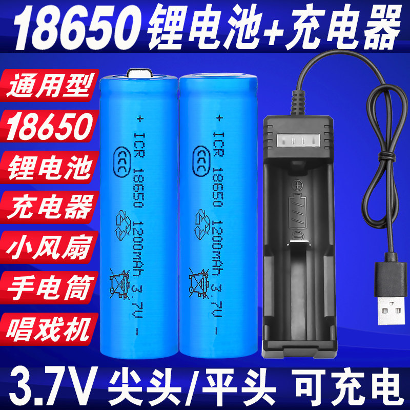 通用18650锂电池26650大容量3.7v强光手电筒头灯小风扇4.2v可充电 - 行火旗舰店出品