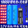 通用18650锂电池26650大容量3.7v强光手电筒头灯小风扇4.2v可充电