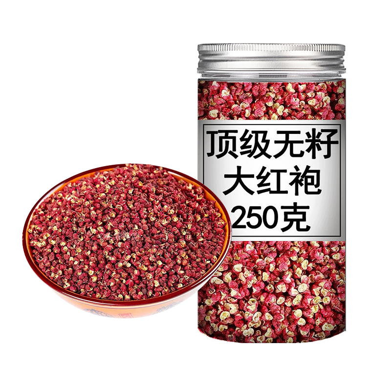【6.5抢一罐250g四川花椒】四川特级大红袍花椒家用特级无籽花椒