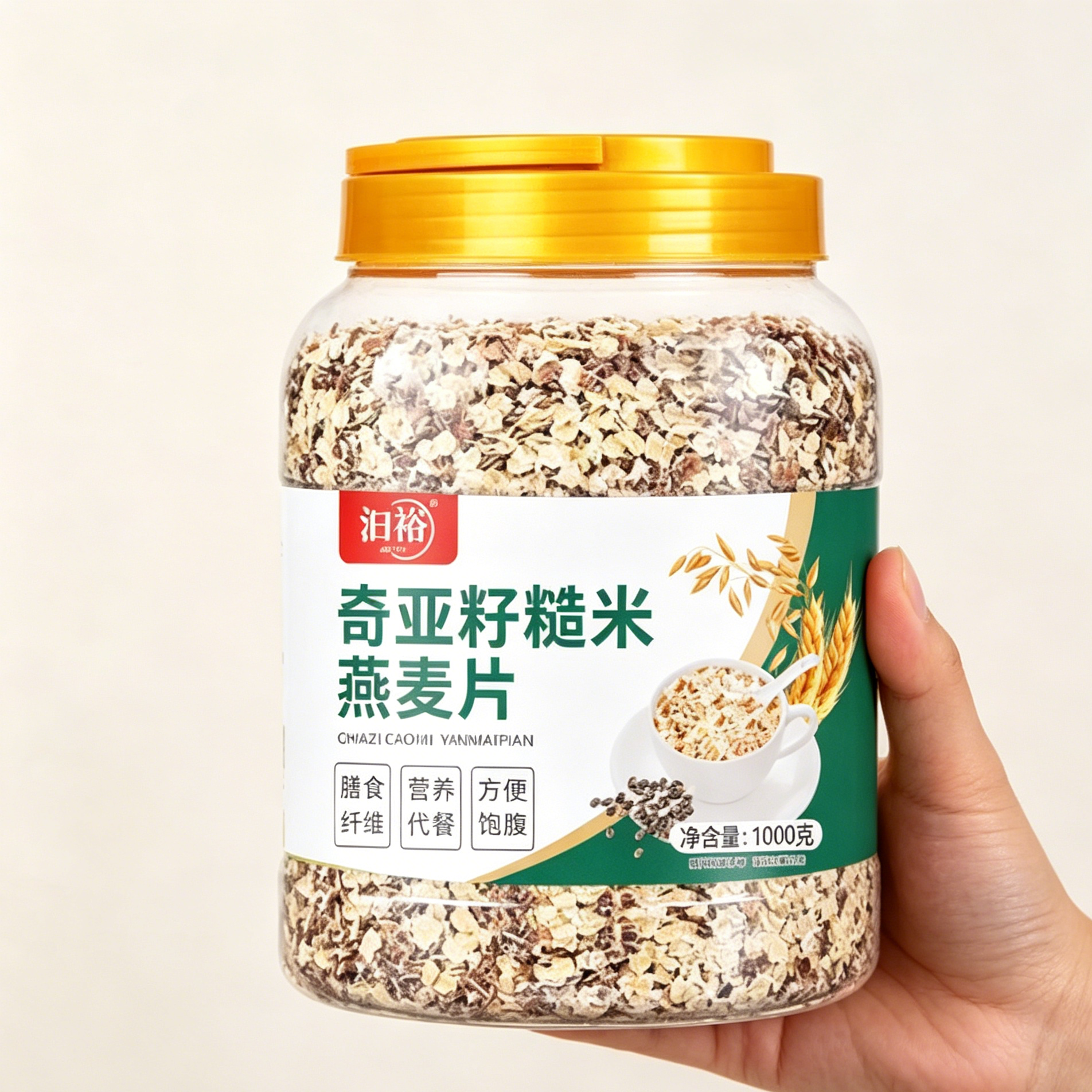 汨裕奇亚籽糙米桶装燕麦片糖尿人无糖精冲泡即食速食免煮代餐五谷