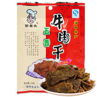 湖南常德津市特产张老头五香味牛肉干28g香辣嚼劲风干牛肉片零食