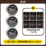 xit无糖咖啡糖浓郁冰咖啡糖VC润喉糖长途开车上课提神醒脑糖果