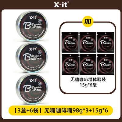 xit无糖咖啡糖浓郁冰咖啡糖VC润喉糖长途开车上课提神醒脑糖果