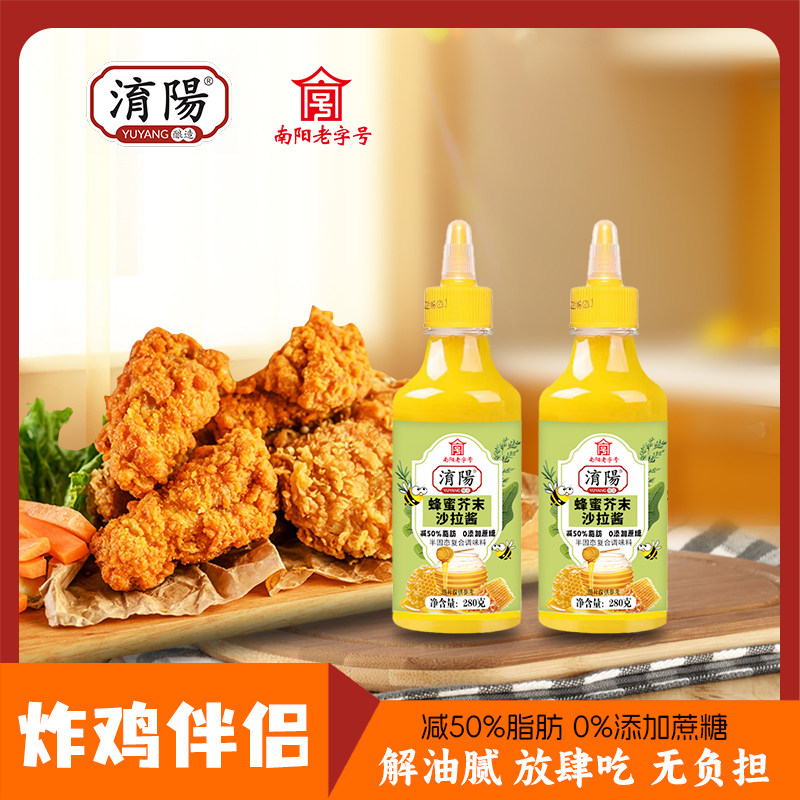 淯阳淯阳0添加蔗糖水果蔬菜三明治蜂蜜芥末、香甜、咸蛋黄沙拉酱