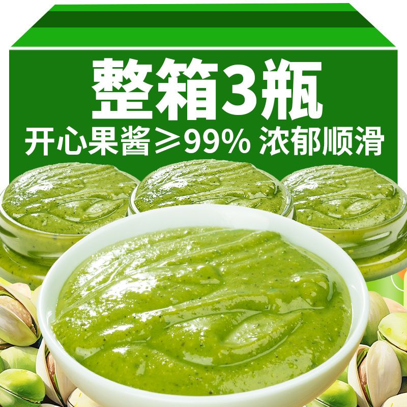 纯开心果酱烘焙专用涂抹面包巧克力抹茶坚果酱甜品蛋糕商用原料