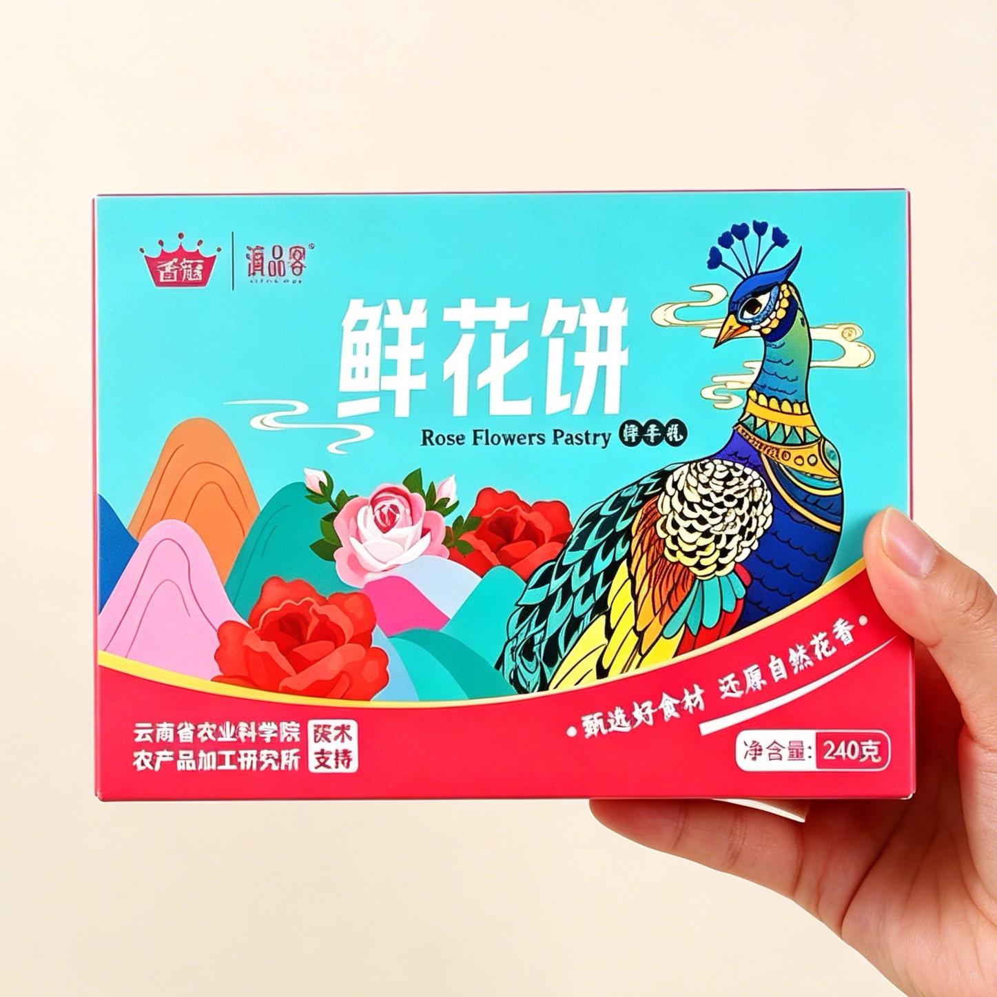 滇品客农科院鲜花饼云南特产多口味玫瑰花饼糕点心礼盒团购送礼