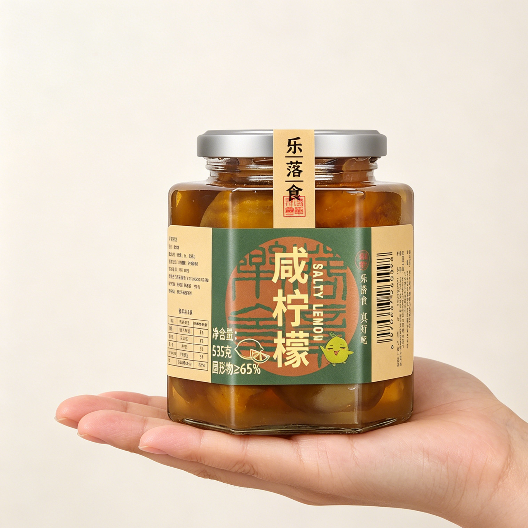 乐落食老坛腌制咸柠檬咸金桔DIY港式咸柠七咸柠蜜潮汕特产酸柠檬