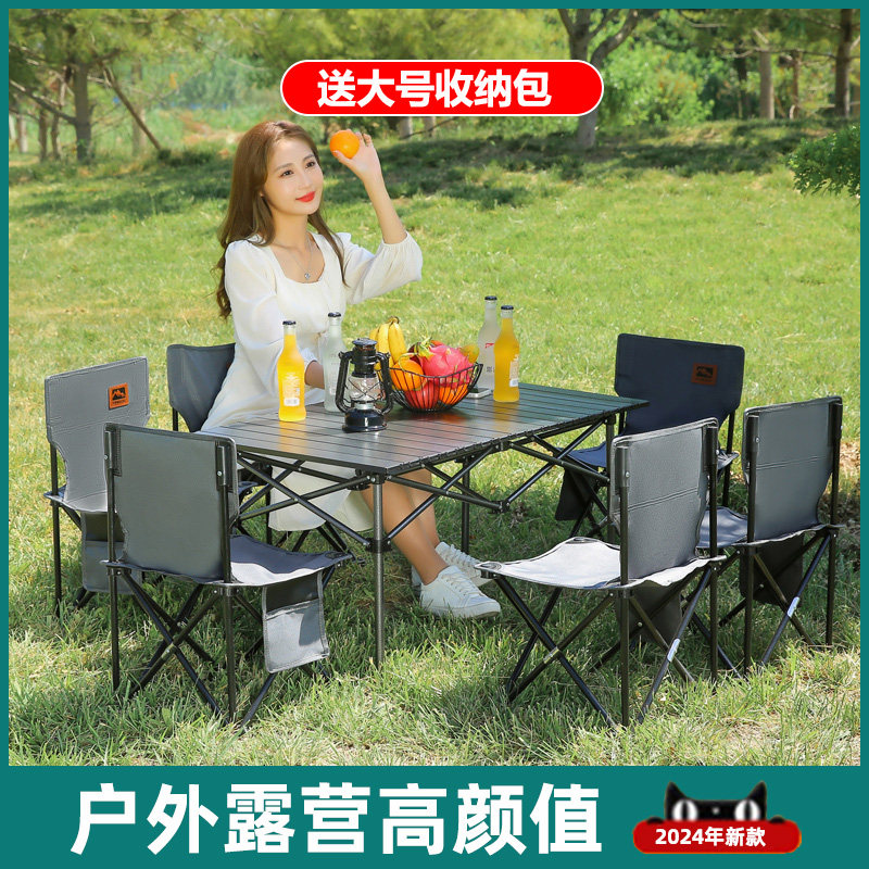 户外桌椅子便携式车载轻合金露营用品钓鱼椅子折叠野餐套装桌子,户外/登山/野营/旅行用品,户外桌椅套装,淘宝优惠券,粉丝福利购,淘宝优惠卷
