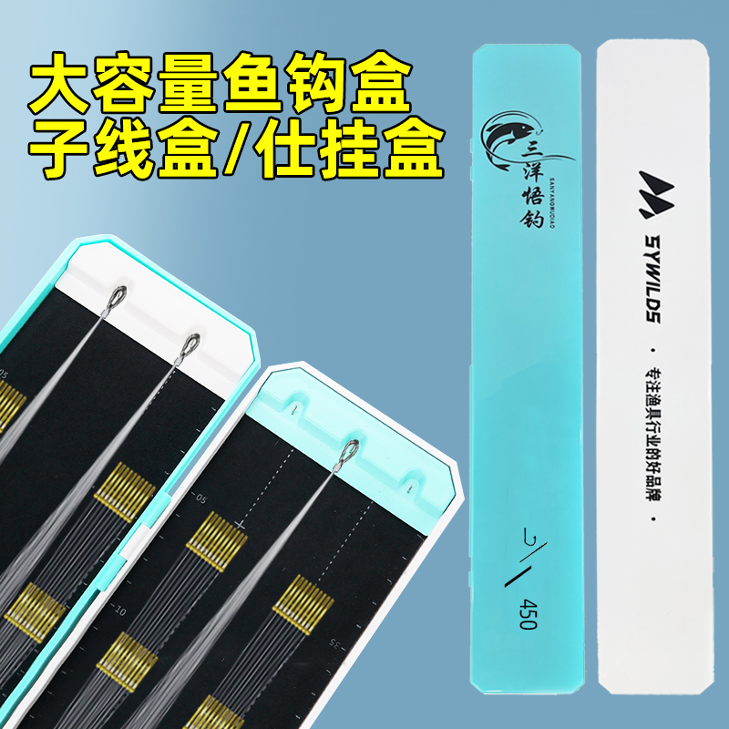 三洋悟钓子线盒鱼钩盒大容量抗摔
