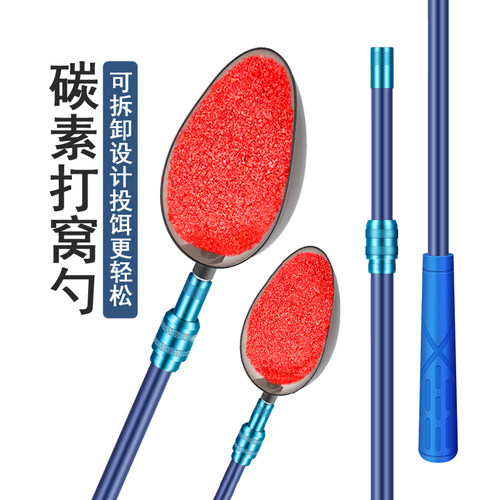 碳素杆野钓投饵大号神器打窝勺