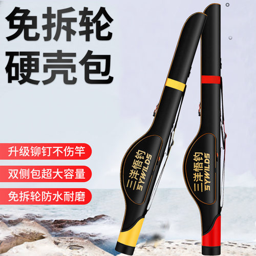 硬壳路亚海竿防水专用渔具包